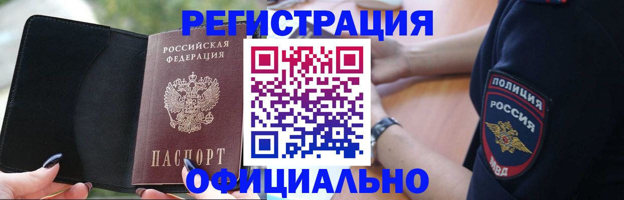 прописка для кредита в Александрове