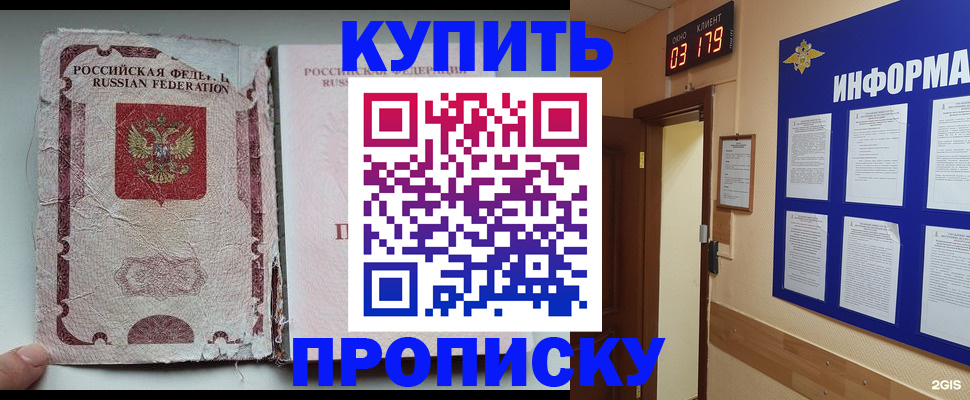 временная регистрация в Александрове