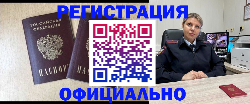 временная регистрация в квартире в Александрове