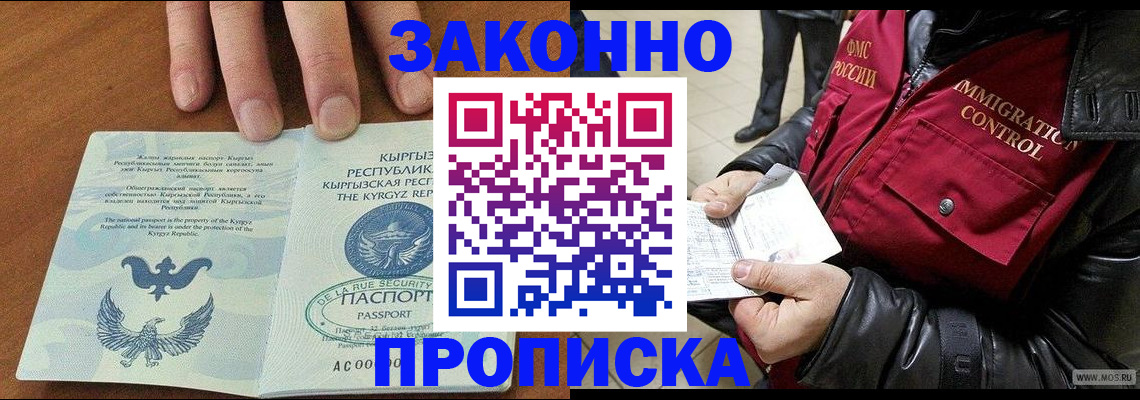 временная прописка в Александрове