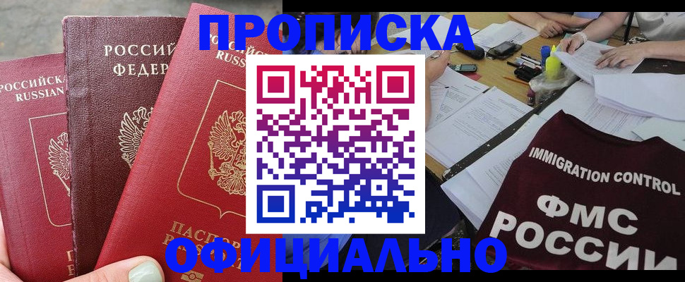 временная регистрация купить в Александрове