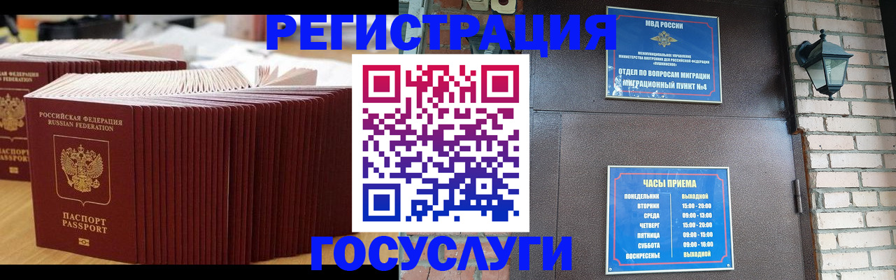 прописка для кредита в Александрове
