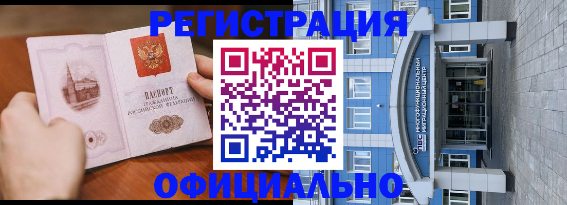 прописка штамп в Александрове